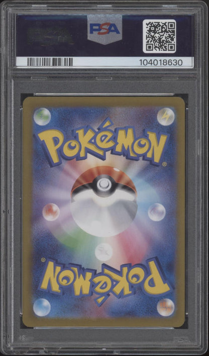 Eeveelution Pokemon Terastal Fest ex Special Art Rare JP PSA 10 Sequential Set