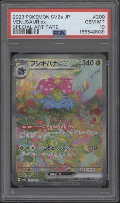 Venusaur ex Pokemon 151 Special Art Rare Japanese #200 PSA 10