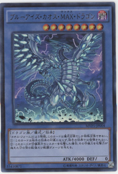 Blue-Eyes Chaos Max Dragon Yu-Gi-Oh! KC-Ultra Rare Japanese MVP1-JP004
