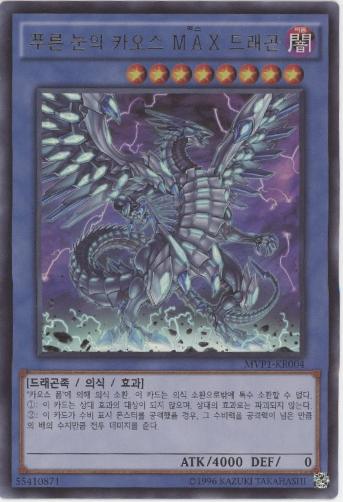 Blue-Eyes Chaos Max Dragon Yu-Gi-Oh! Ultra Rare Korean MVP1-KR004