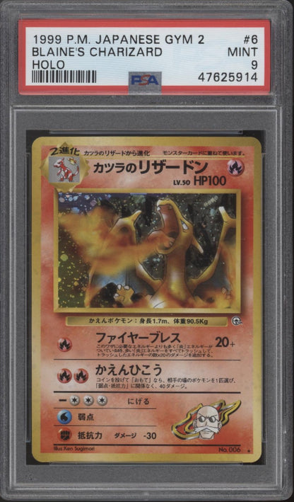 Blaine's Charizard Pokemon Gym 2 Holo Japanese #6 PSA 9