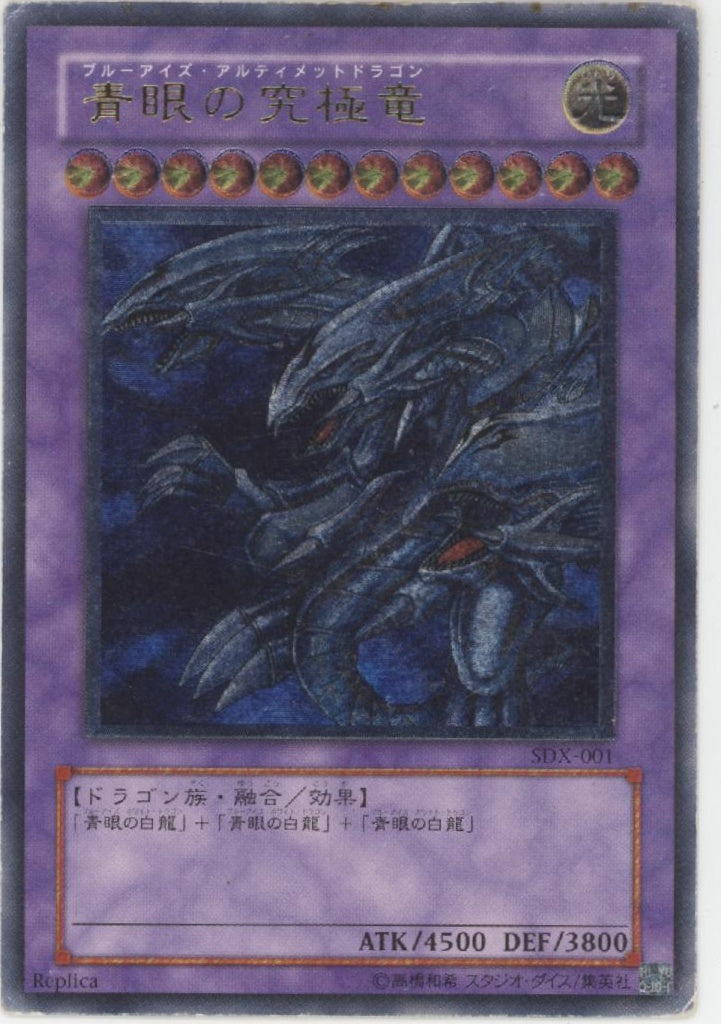 Blue-Eyes Ultimate Dragon Yu-Gi-Oh! Rare Japanese DP17-JP027