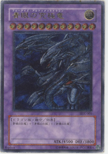 Blue-Eyes Ultimate Dragon Yu-Gi-Oh! Rare Japanese DP17-JP027