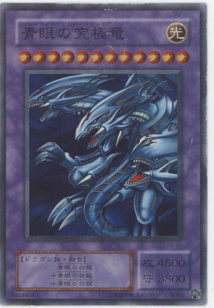 yugioh replica cards Blue-Eyes Ultimate Dragon Yu-Gi-Oh! Super Japanese P3-01 Size:Froakie 1999 Pokemon Artbox Stickers Binding_Paperback Supplied in a window