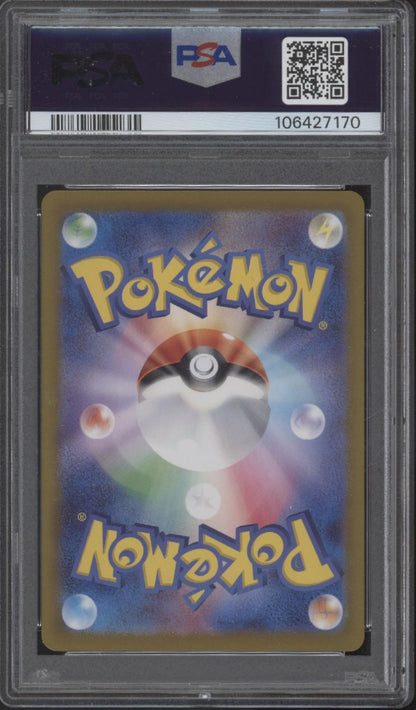 Palafin ex Pokemon Terastal Festival ex Special Art Rare Japanese #207 PSA 10
