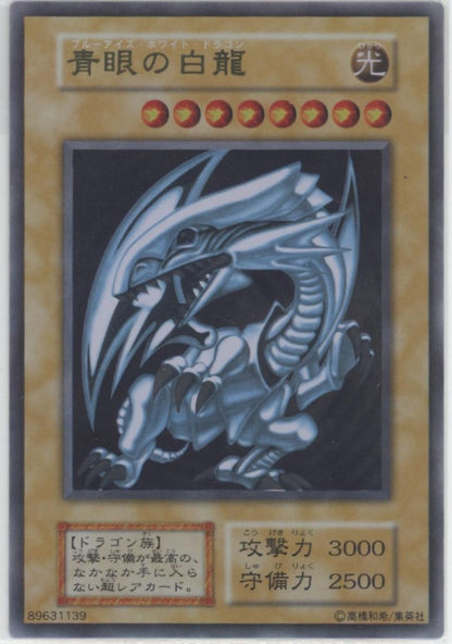 stainless steel yugioh cards Blue-Eyes White Dragon Yu-Gi-Oh! Stainless Steel Japanese
