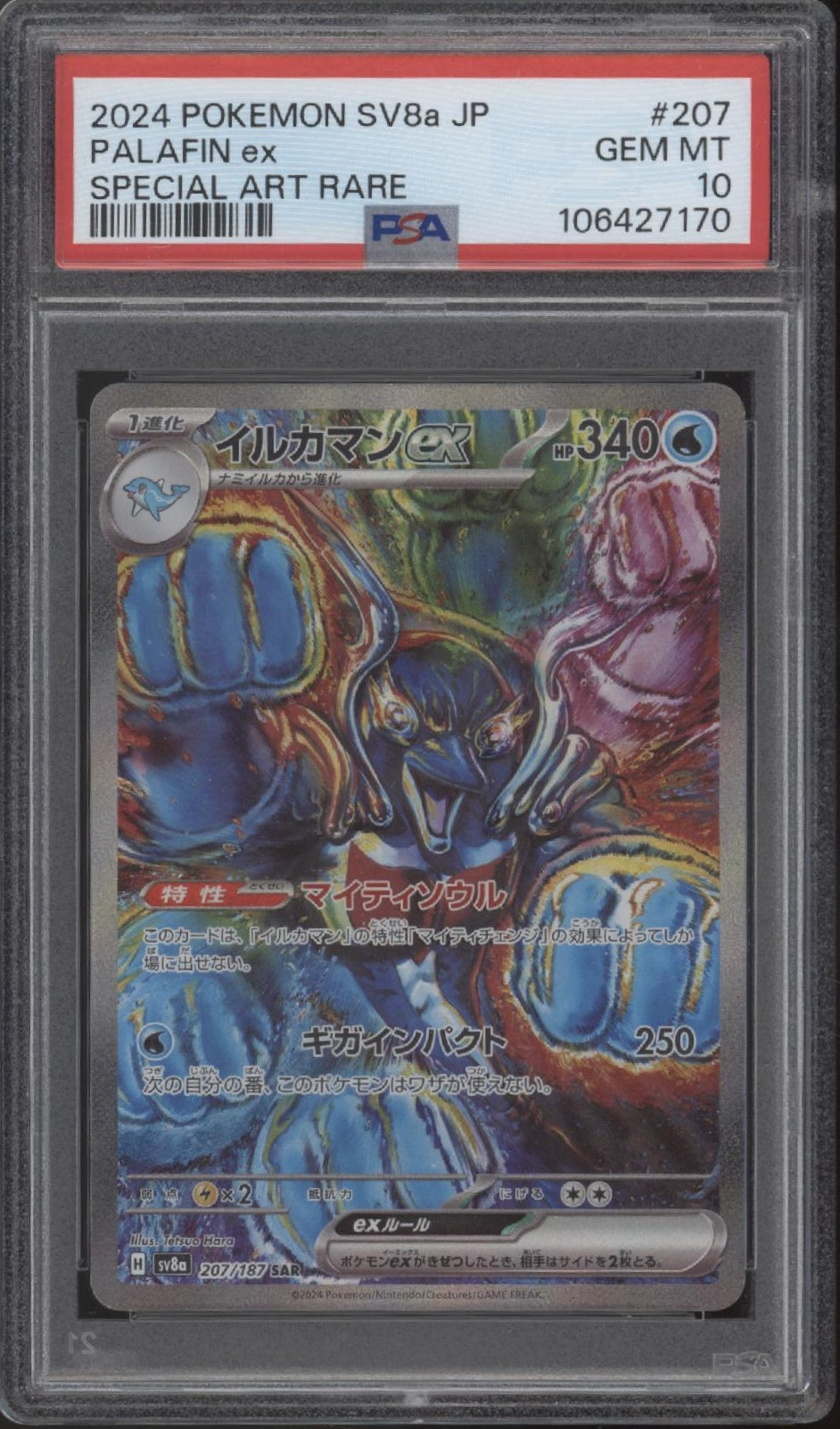 Palafin ex Pokemon Terastal Festival ex Special Art Rare Japanese #207 PSA 10