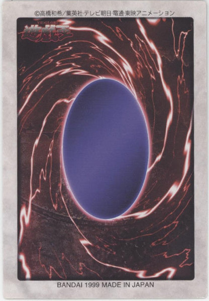 Blue-Eyes White Dragon Yu-Gi-Oh! Bandai Super Japanese #9
