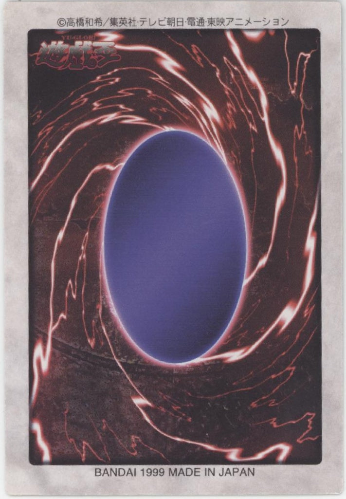 Blue-Eyes White Dragon Yu-Gi-Oh! Bandai Super Japanese #9