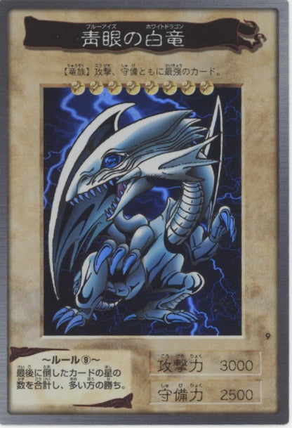 Blue-Eyes White Dragon Yu-Gi-Oh! Bandai Super Japanese #9