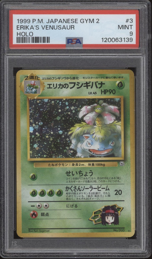 Erika's Venusaur Pokemon Gym 2 Holo Japanese #3 PSA 8 #2