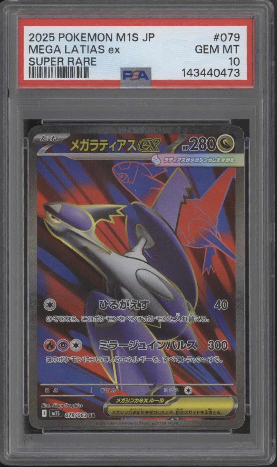 Mega Latias ex Pokemon Mega Symphonia Super Rare Japanese #079 PSA 10