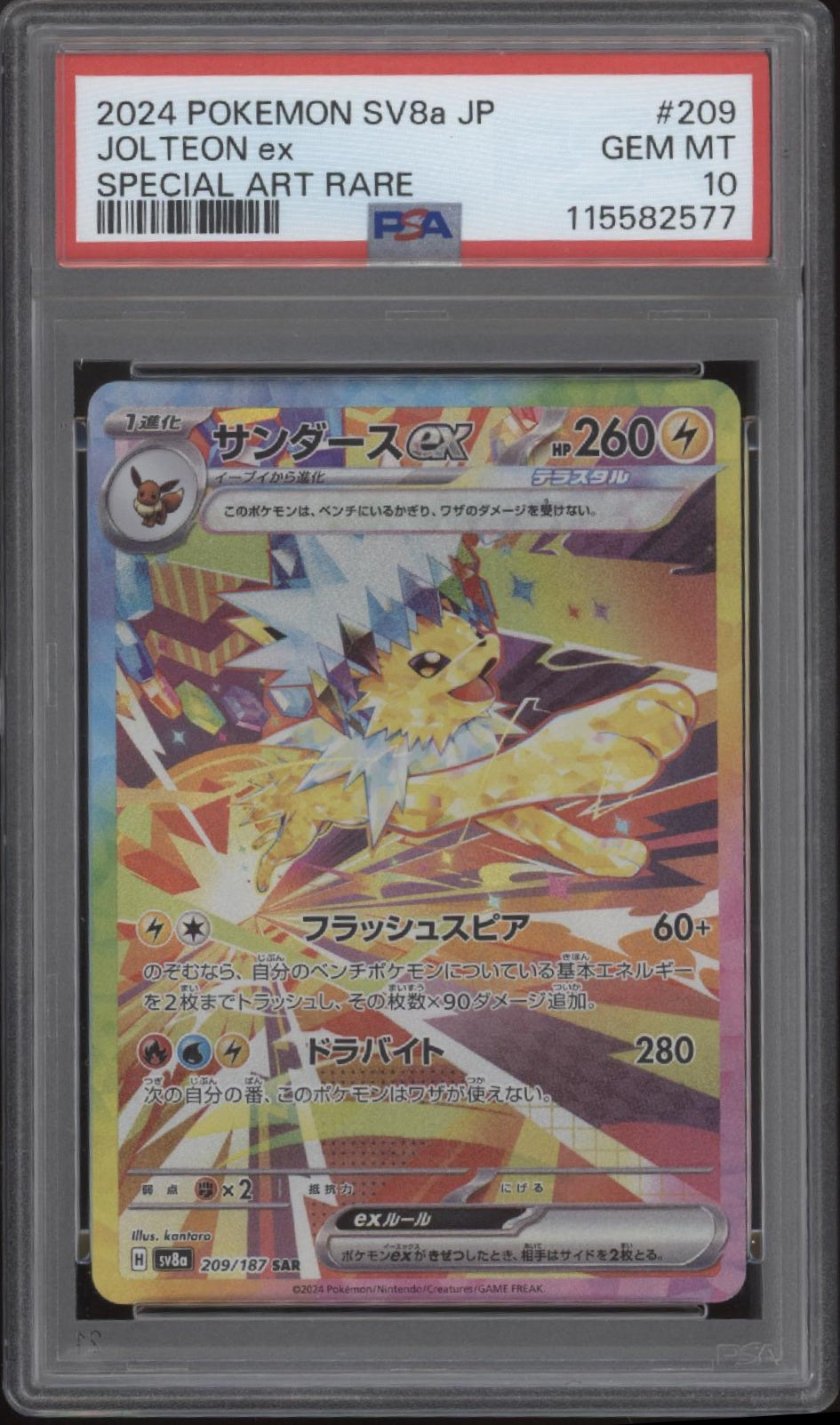 Jolteon ex Pokemon Terastal Festival ex Special Rare Rare #209 PSA 10