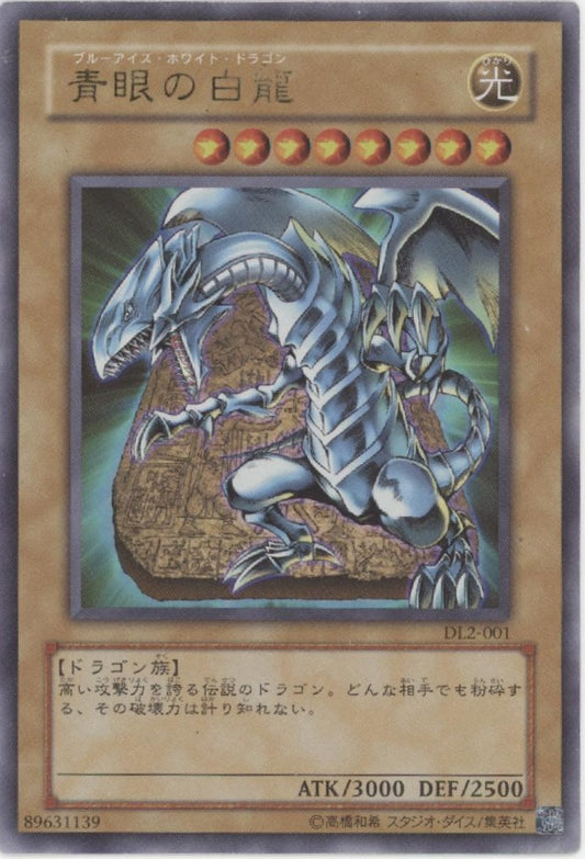 Blue-Eyes White Dragon Yu-Gi-Oh! Duelist League Ultra Rare Japanese DL2-001