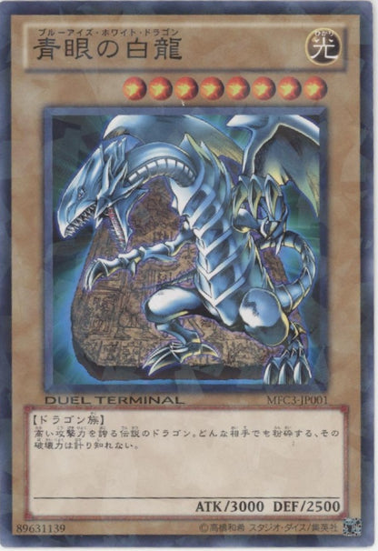 Blue-Eyes White Dragon Yu-Gi-Oh! Parallel Duel Terminal Japanese MFC3-JP001
