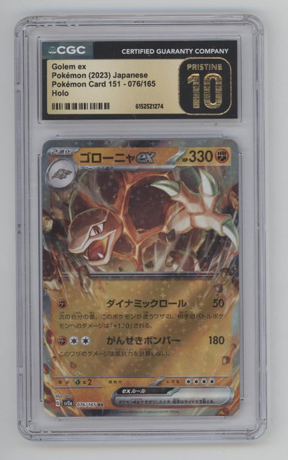 Golem ex Pokemon 151 Holo Japanese #076 CGC 10 Pristine