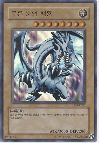 yugioh korean exclusive cards Blue-Eyes White Dragon Yu-Gi-Oh! Ultra Korean LOB-K001