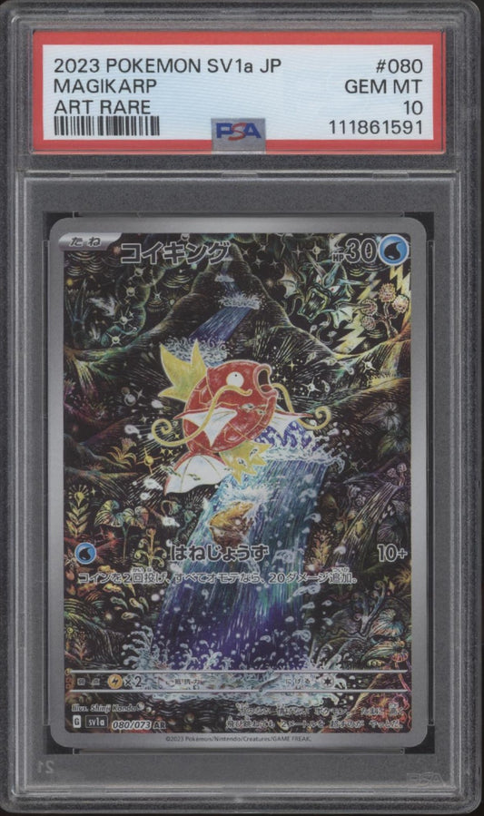 Magikarp Pokemon Triplet Beat Art Rare Japanese #080 PSA 10 #1