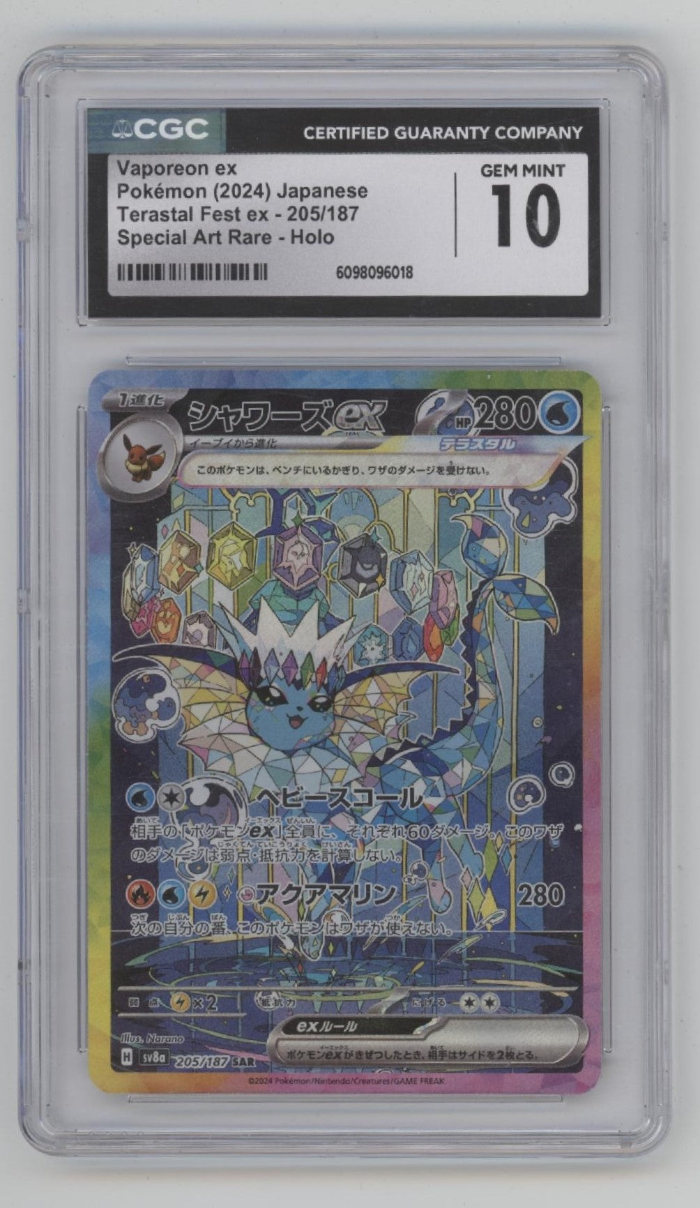 Vaporeon ex Pokemon Terastal Fest ex Special Art Rare Holo Japanese CGC 10 #1