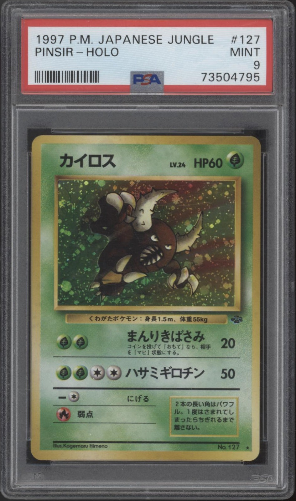 Pinsir Pokemon Jungle Holo Japanese #127 PSA 9