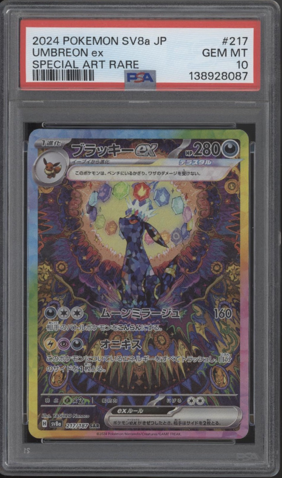 Umbreon ex Pokemon Terastal Festival ex Special Art Rare Japanese #217 PSA 10