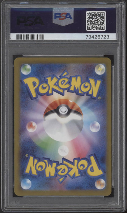 Bulbasaur Charmander Squirtle Pokemon 151 Master Ball Reverse Holo JP PSA 10 Set
