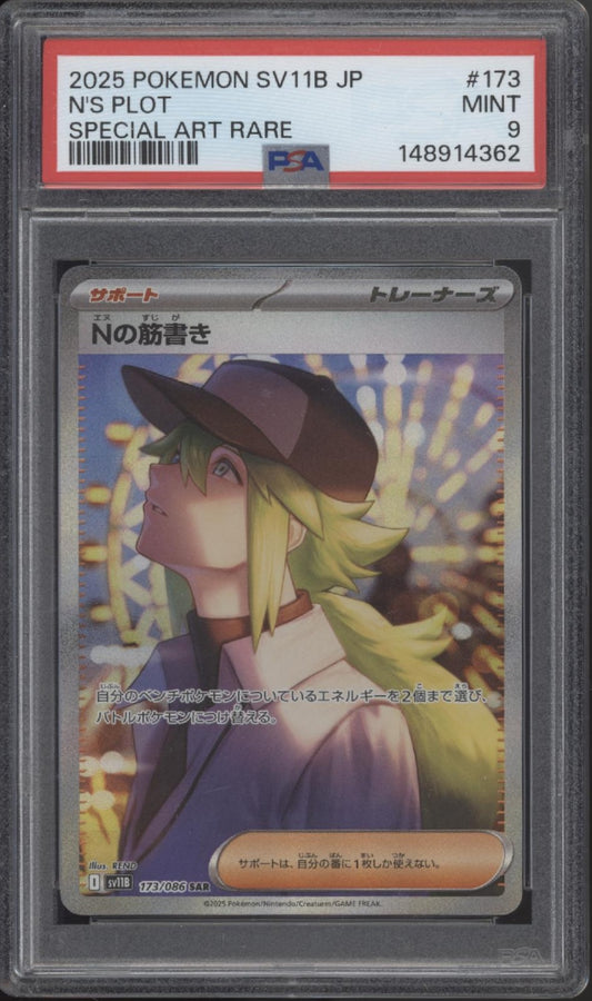 N's Plot Pokemon Black Bolt Special Art Rare Japanese #173 PSA 9