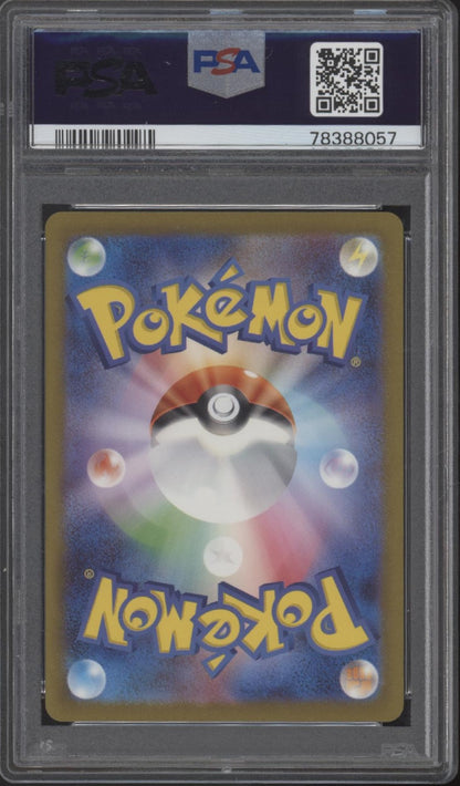 Pikachu Pokemon 151 Art Rare Japanese #173 PSA 9