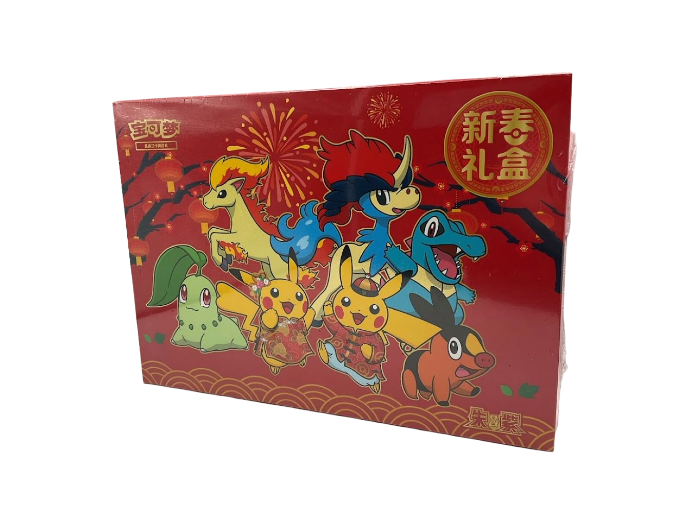 Pokemon: Chinese 2026 Lunar New Year Gift Box