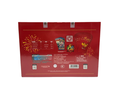 Pokemon: Chinese 2026 Lunar New Year Gift Box Pokemon: Chinese 2026 Lunar New Year Gift Box