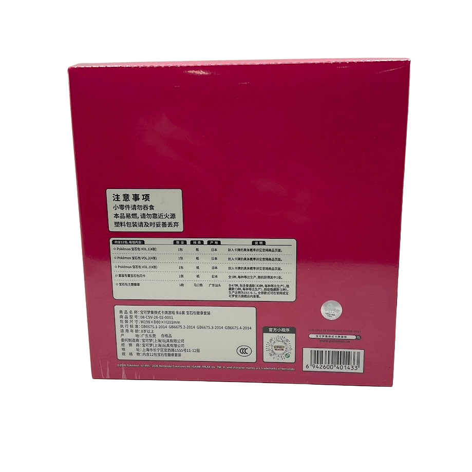 Pokemon Chinese Gemstone Badge Set Pack