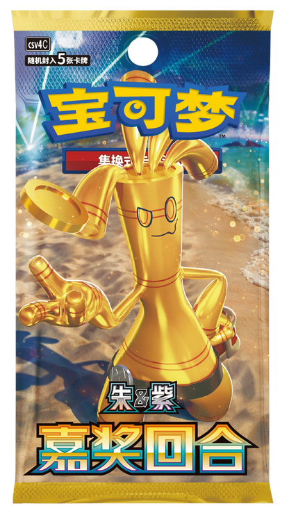 Pokemon: Chinese Reward Round Slim Booster Box (CSV4C)