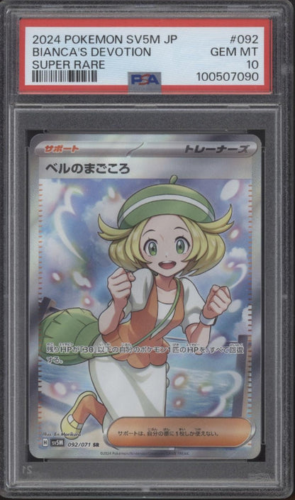 Bianca's Devotion Pokemon Cyber Judge Super Rare Japanese 092 PSA 10 - Collector Store LLC