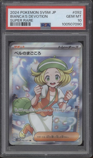 biancas-devotion-pokemon-cyber