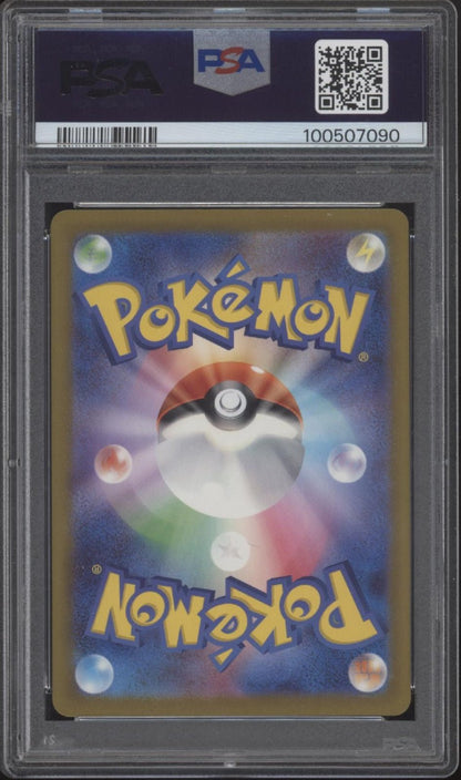 Bianca's Devotion Pokemon Cyber Judge Super Rare Japanese 092 PSA 10 - Collector Store LLC