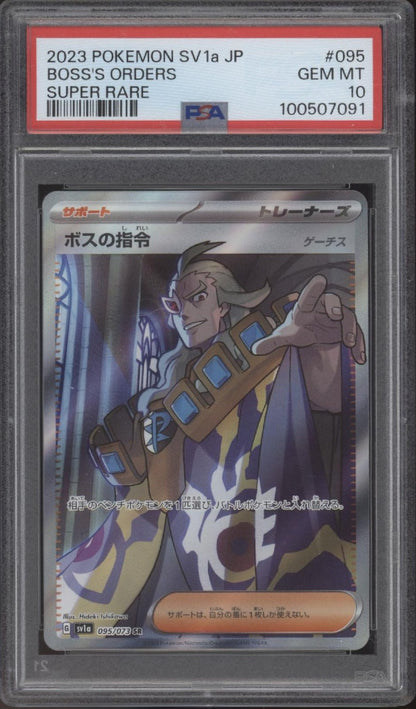 Boss's Orders Pokemon Triplet Beat Super Rare Japanese 095 PSA 10 - Collector Store LLC