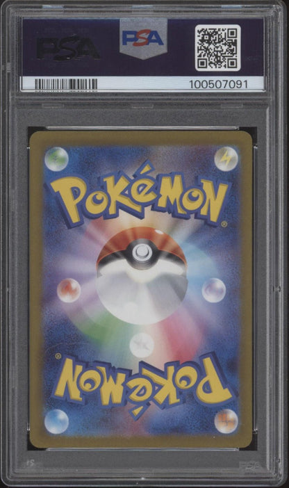 Boss's Orders Pokemon Triplet Beat Super Rare Japanese 095 PSA 10 - Collector Store LLC