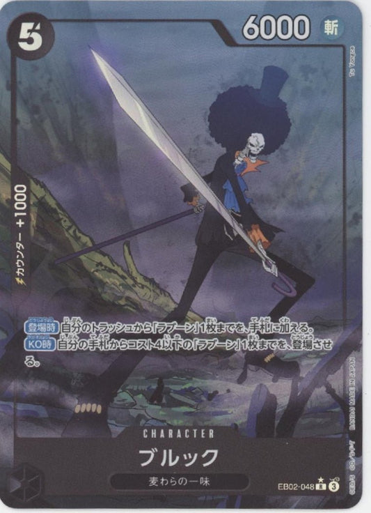 Brook One Piece Card Game Anime 25th Collection Chinese #048 - Collector Store LLC
