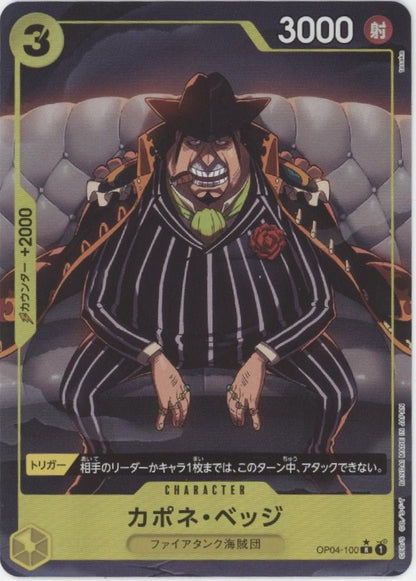 Capone Bege One Piece Card Game Kingdoms of Intrigue Japanese #100 - Collector Store LLC