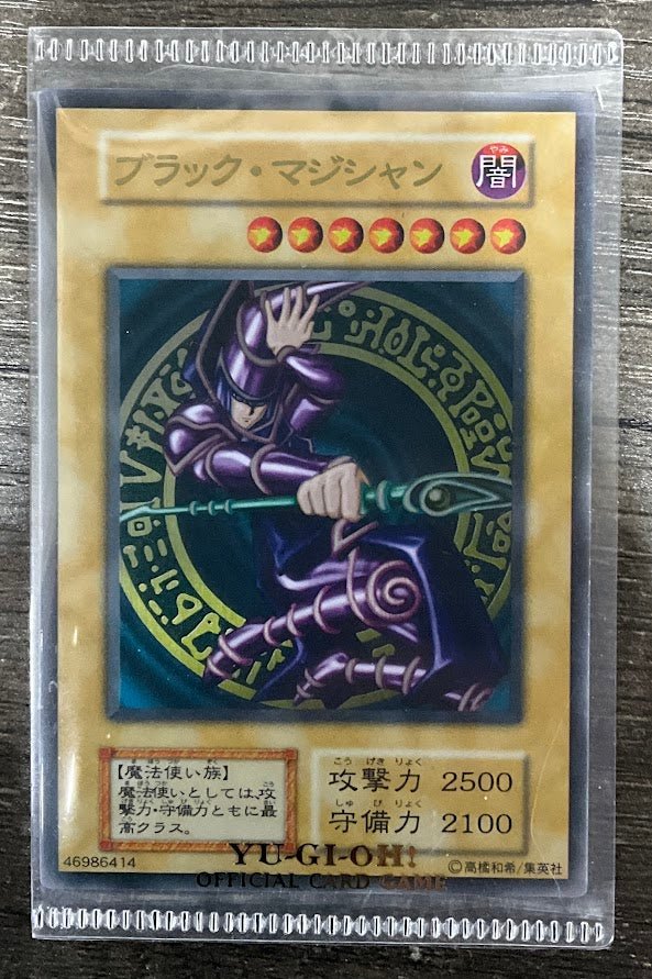 Dark Magician Yu - Gi - Oh! 20th Anniversary Stainless Steel Card - Collector Store LLC