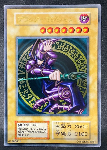 Dark Magician Yu - Gi - Oh! 20th Anniversary Stainless Steel Card - Collector Store LLC