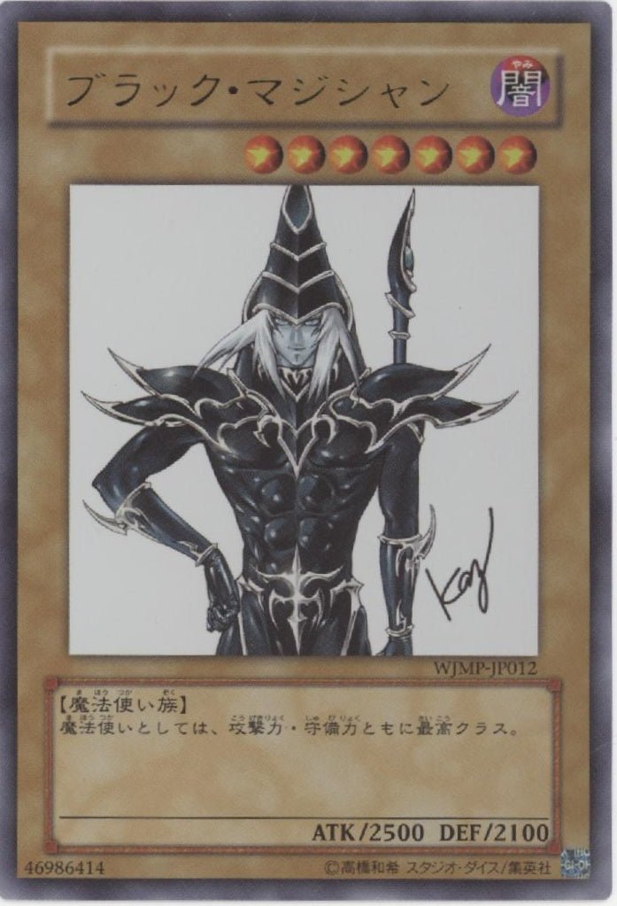 Dark Magician Yu - Gi - Oh! Weekly Jump Promo Japanese WJMP - JP012 - Collector Store LLC