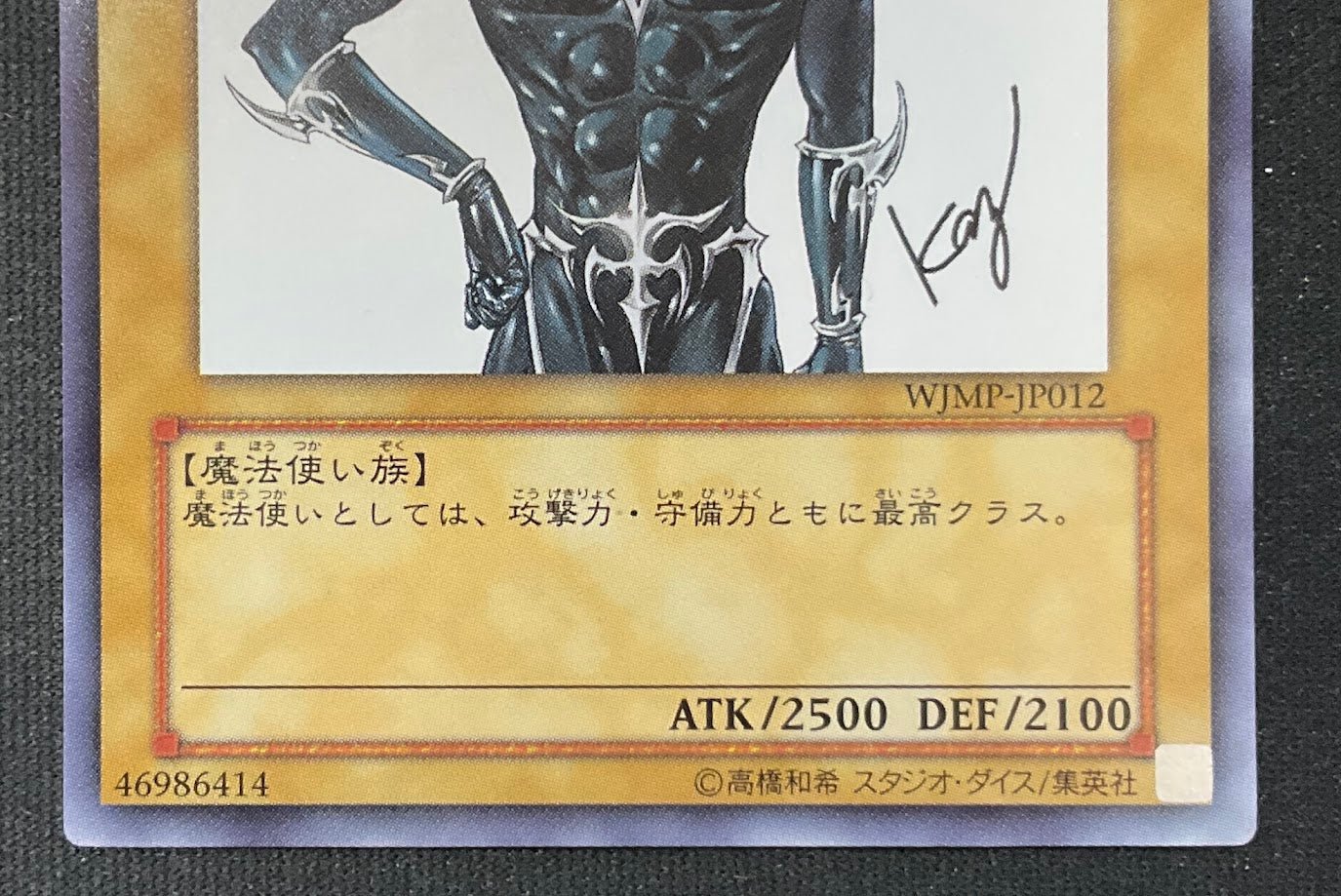 Dark Magician Yu - Gi - Oh! Weekly Jump Promo Japanese WJMP - JP012 - Collector Store LLC