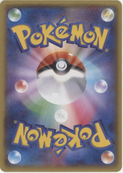 Dive Ball Pokemon Tidal Storm Japanese #080 - Collector Store LLC