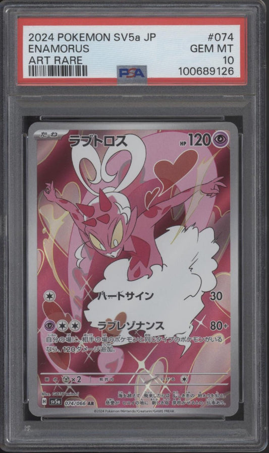 Enamous Pokemon Crimson Haze Art Rare Japanese 074 PSA 10 - Collector Store LLC