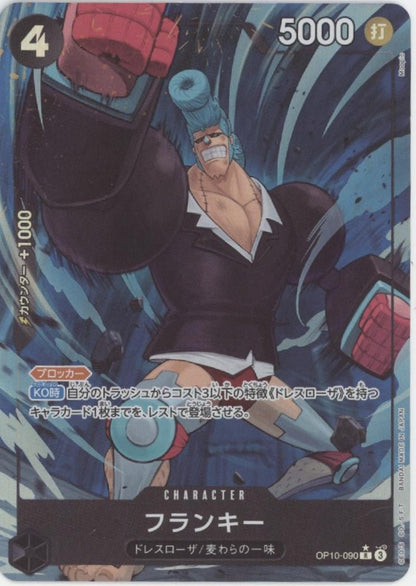 Franky One Piece Card Game Royal Blood Japanese 090 - Collector Store LLC