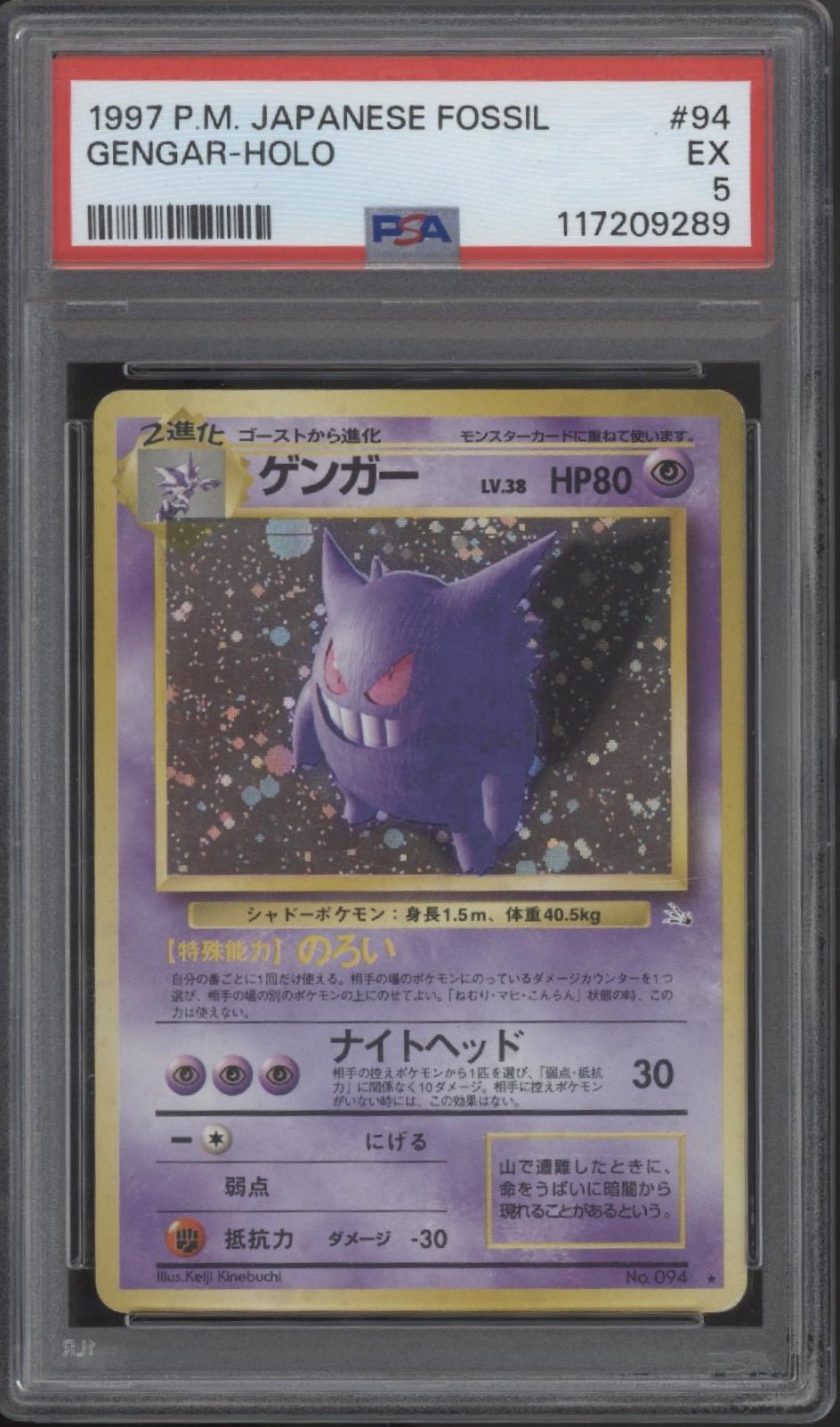 Gengar Pokemon Fossil Holo Japanese 94 PSA 5 - Collector Store LLC