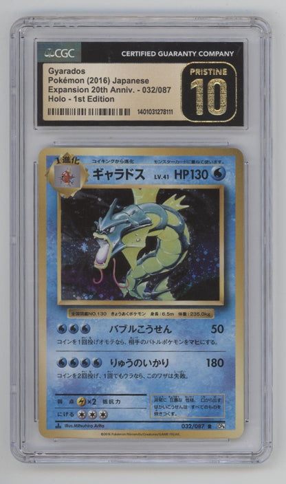 20th anniversary japanese pokemon cards Gyarados Pokemon 20th Anniversary Expansion Holo 1st Ed Japanese #032 CGC 10