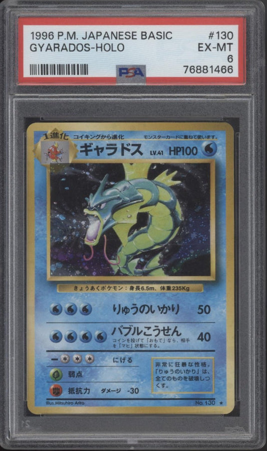 Gyarados Pokemon Base Set Holo Japanese 130 PSA 6 - Collector Store LLC