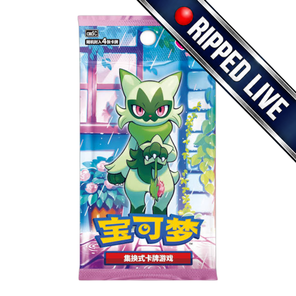 *BREAK* Pokemon: Chinese Gemstones Volume 5 Booster Pack